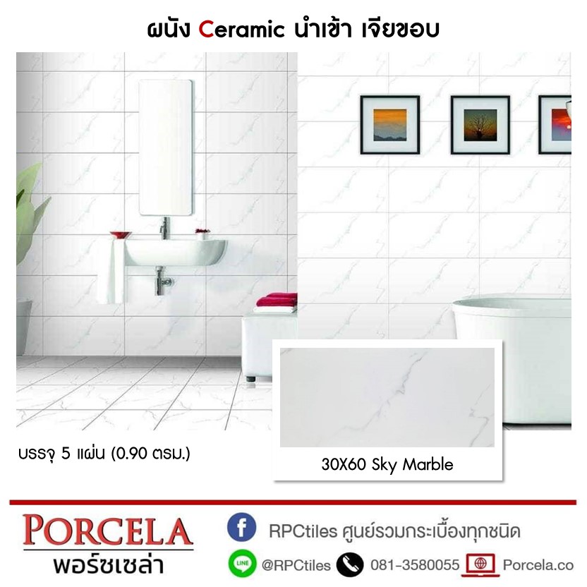 พยายามอย่าให้ห้องน้ำเปียกชื้นอยู่ตลอดเวลา