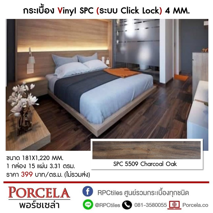 กระเบื้องไวนิล 01