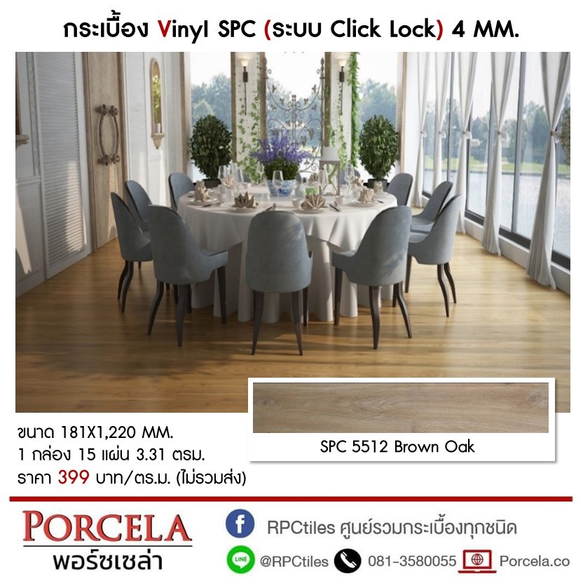 กระเบื้องไวนิล 03