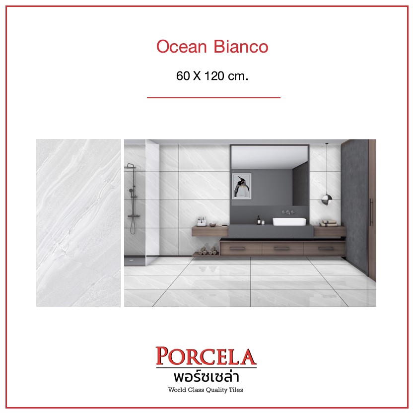 Ocean Bianco